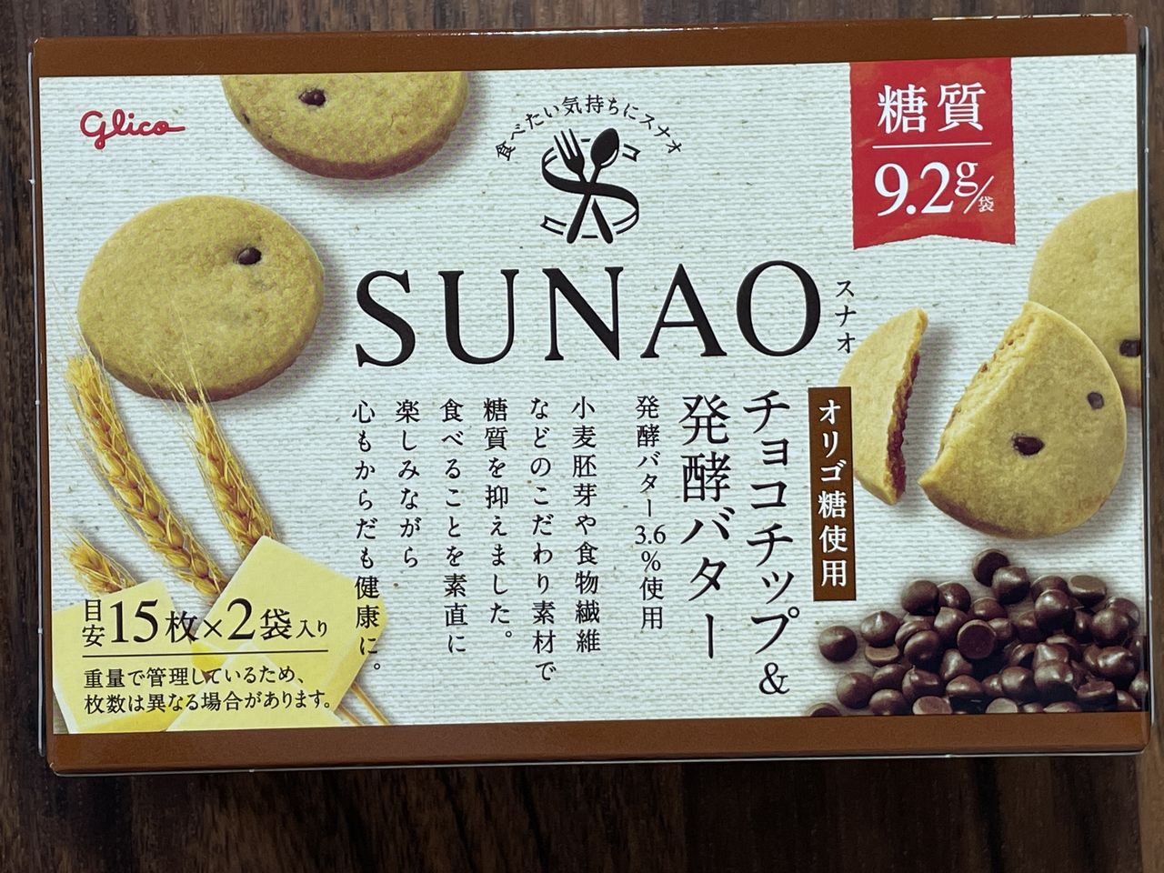 グリコのSUNAO チョコチップ&発酵バター ビスケット