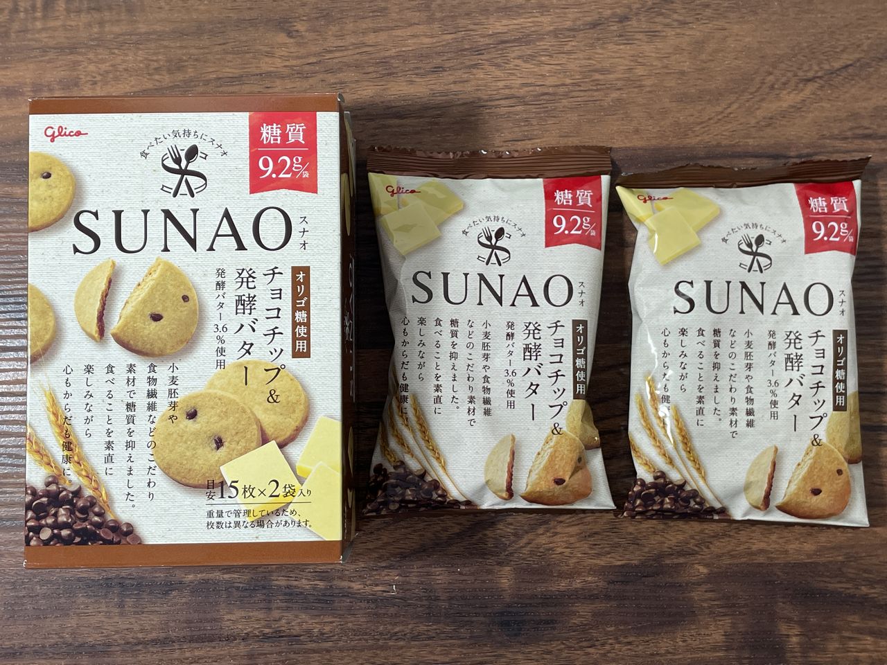 グリコ SUNAO チョコチップ＆発酵バター ビスケット1箱は15枚×2袋入り