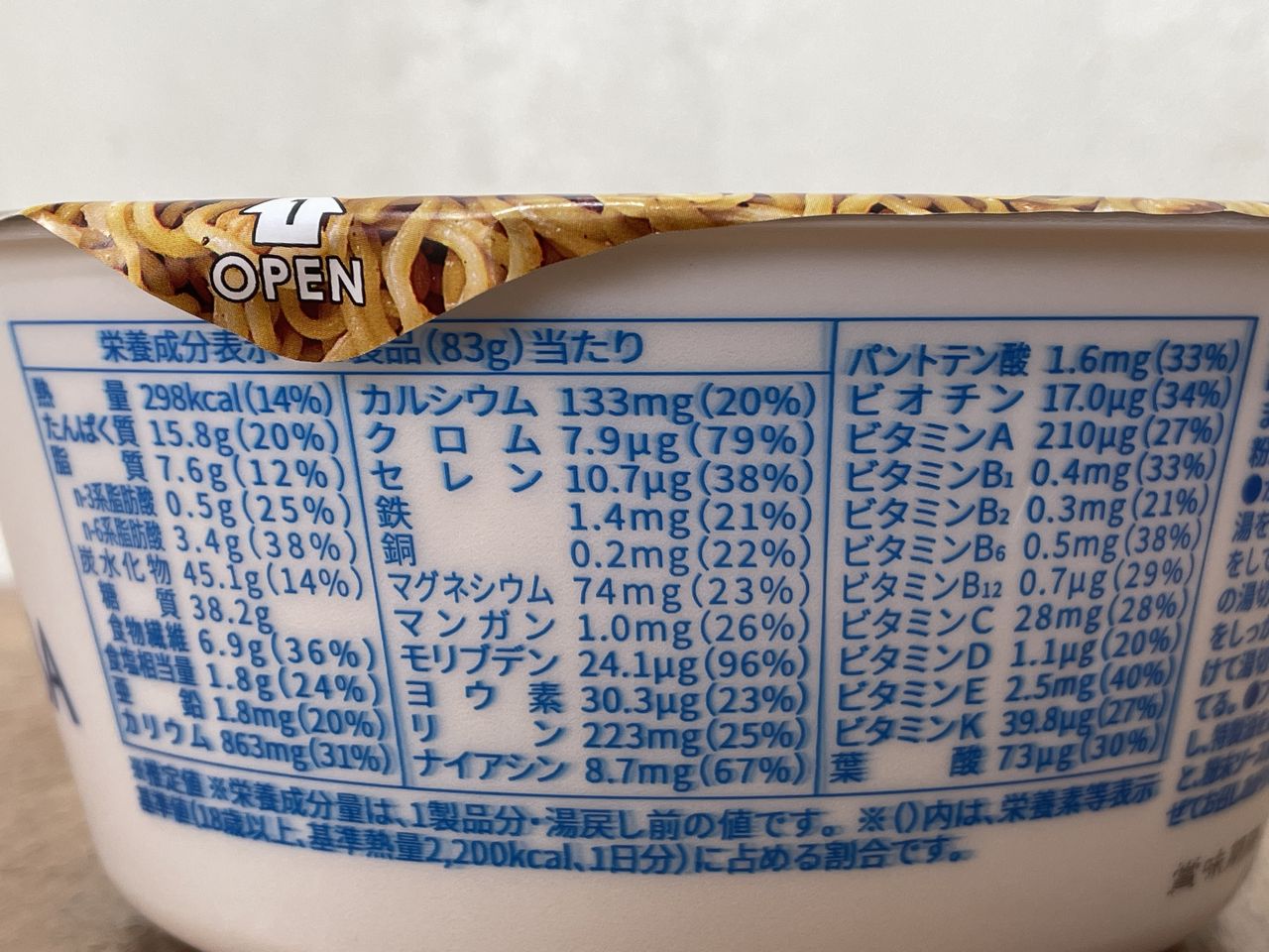 BASE YAKISOBA 塩焼きそばの食品表示1