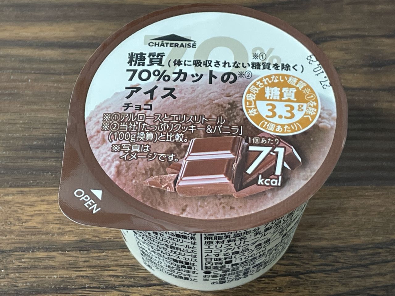 シャトレーゼの糖質70％カットのアイス チョコ2025年版