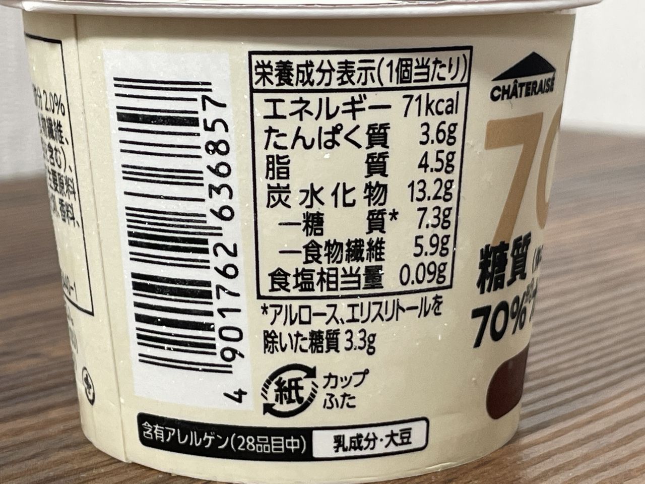 シャトレーゼ 糖質70％カットのアイス チョコ2025年版の食品表示2