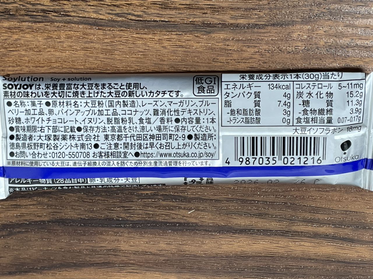 大塚製薬 SOYJOY ブルーベリー 30gの食品表示
