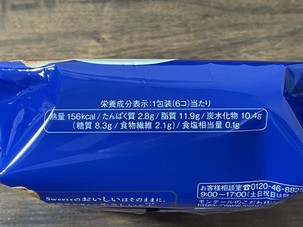 モンテール スイータス 糖質を考えたプチシュークリーム 6コ入の食品表示2
