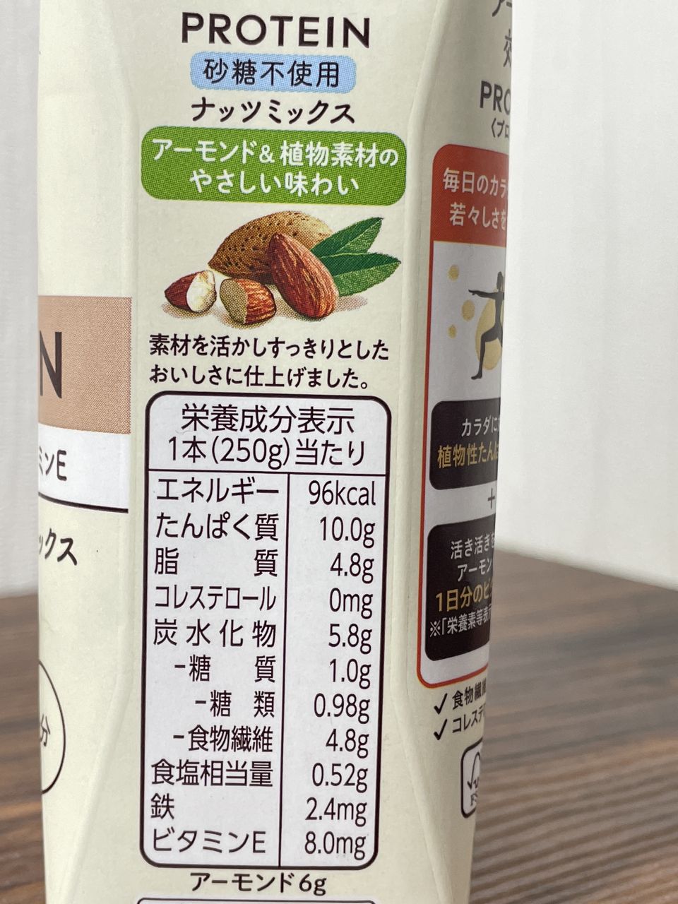 グリコ アーモンド効果 PROTEIN ナッツミックス 砂糖不使用 250gの食品表示2