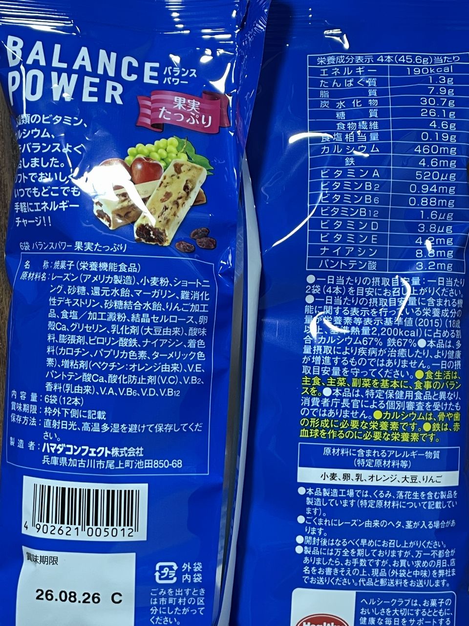 ヘルシークラブ バランスパワー 果実たっぷり 6袋の食品表示