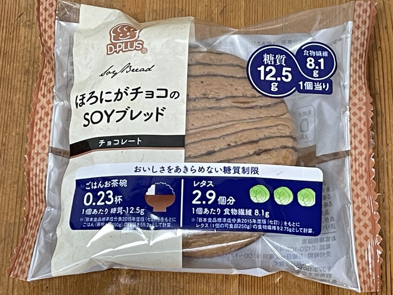 D-PLUSのほろにがチョコのSOYブレッド