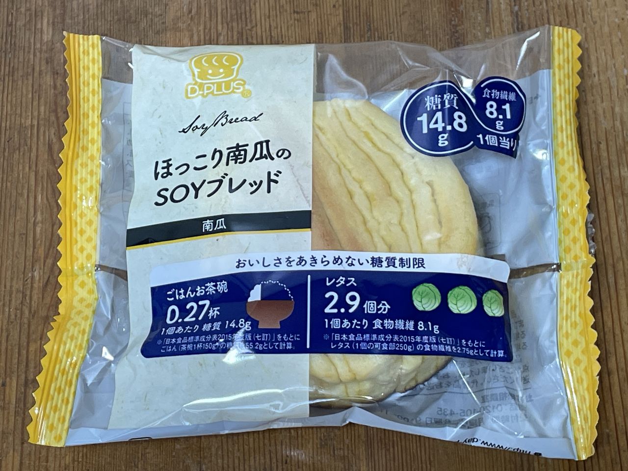 D-PLUSのほっこり南瓜のSOYブレッド