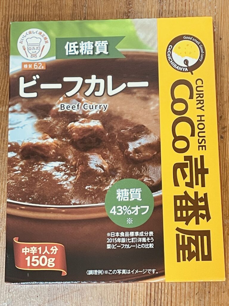 CoCo壱番屋の低糖質ビーフカレー