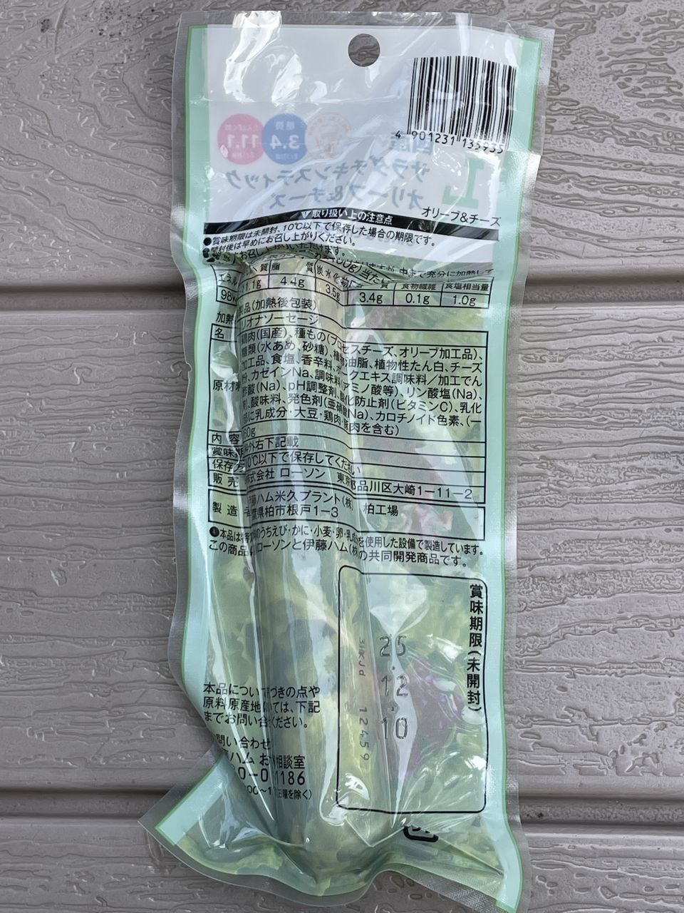 ローソン 国産サラダチキンスティック オリーブ＆チーズの食品表示