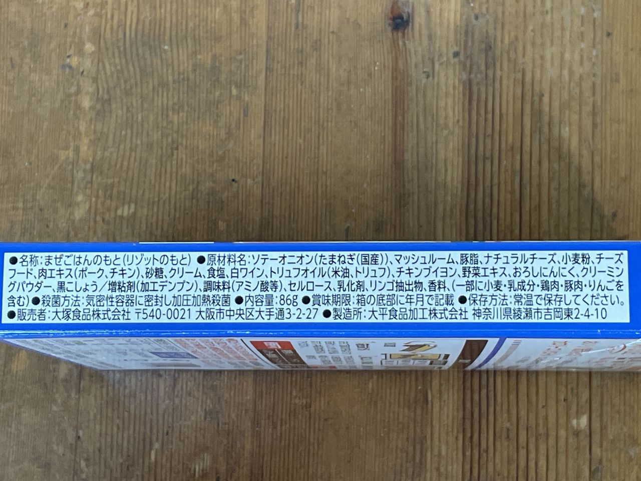 大塚食品 100kcalマイサイズ チーズリゾットの素の食品表示2