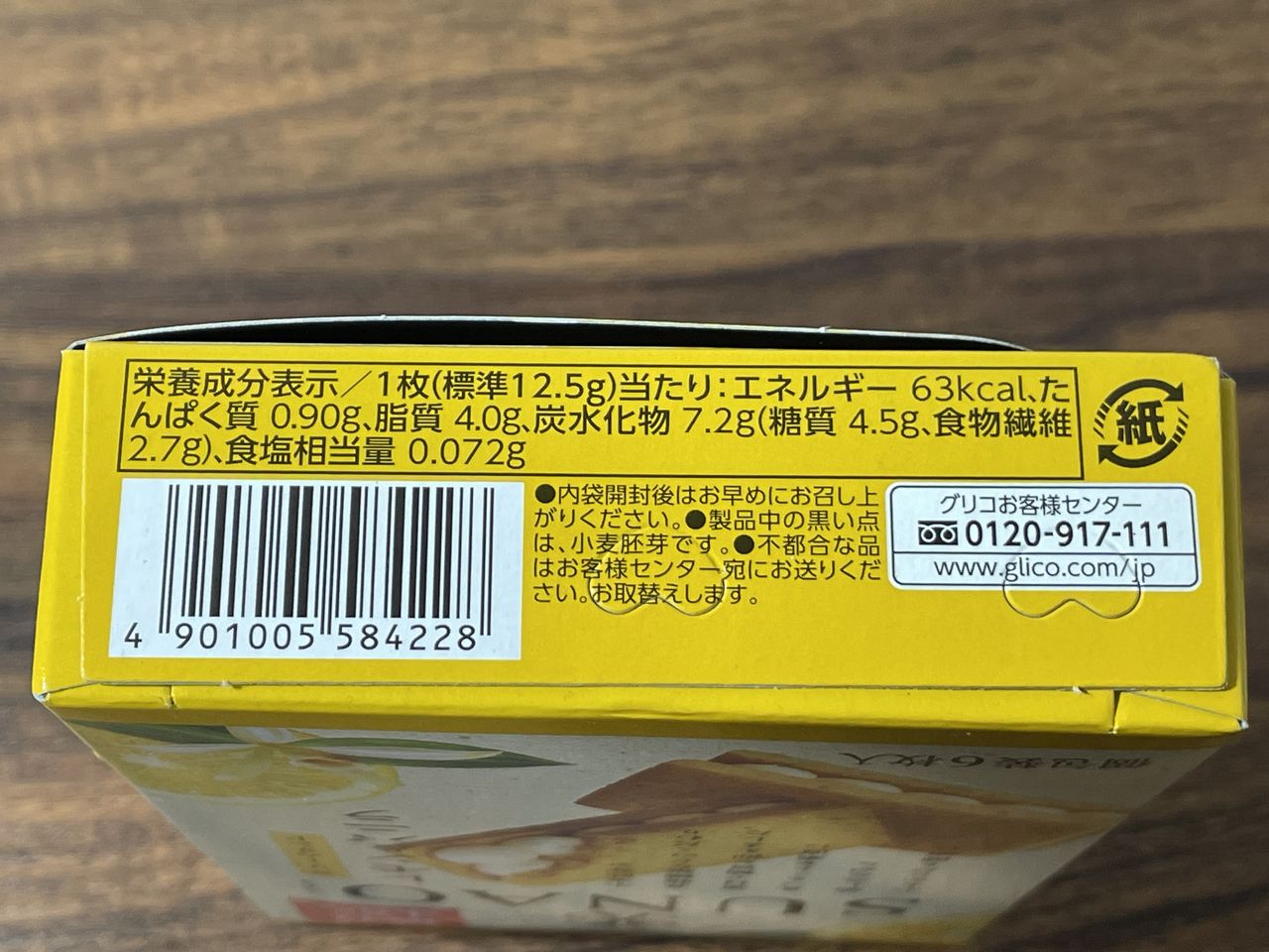グリコ SUNAO クリームサンド レモン＆バニラの食品表示1