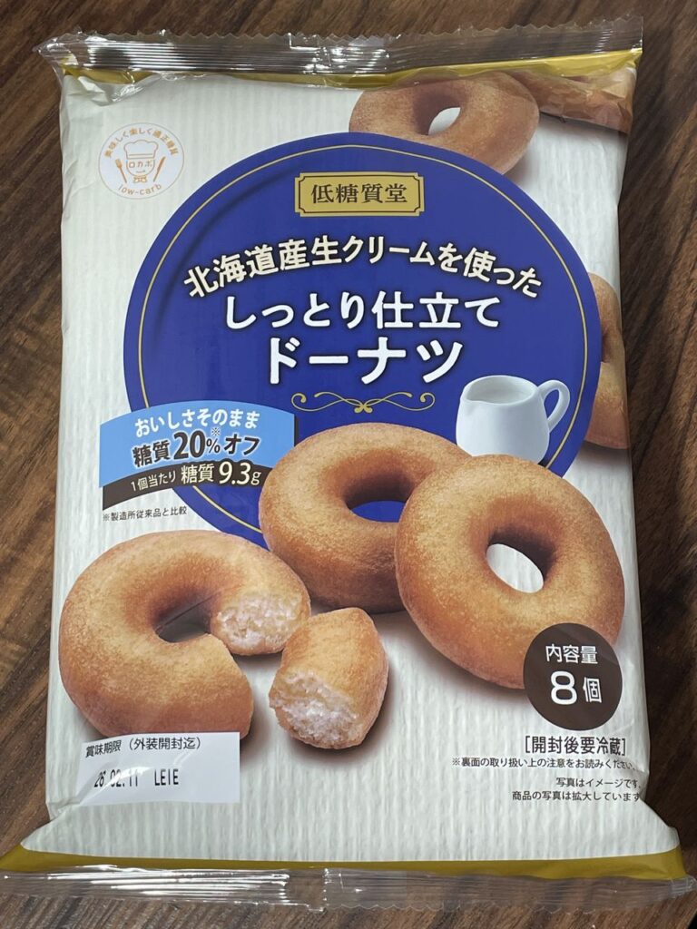 「低糖質堂 北海道産生クリームを使ったしっとり仕立てドーナツ 8個入」レビュー
