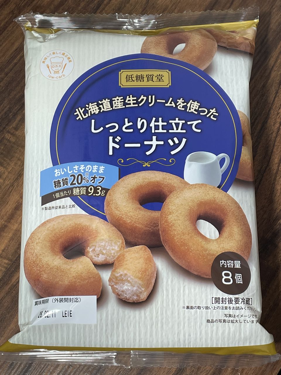 低糖質堂の北海道産生クリームを使ったしっとり仕立てドーナツ 8個入