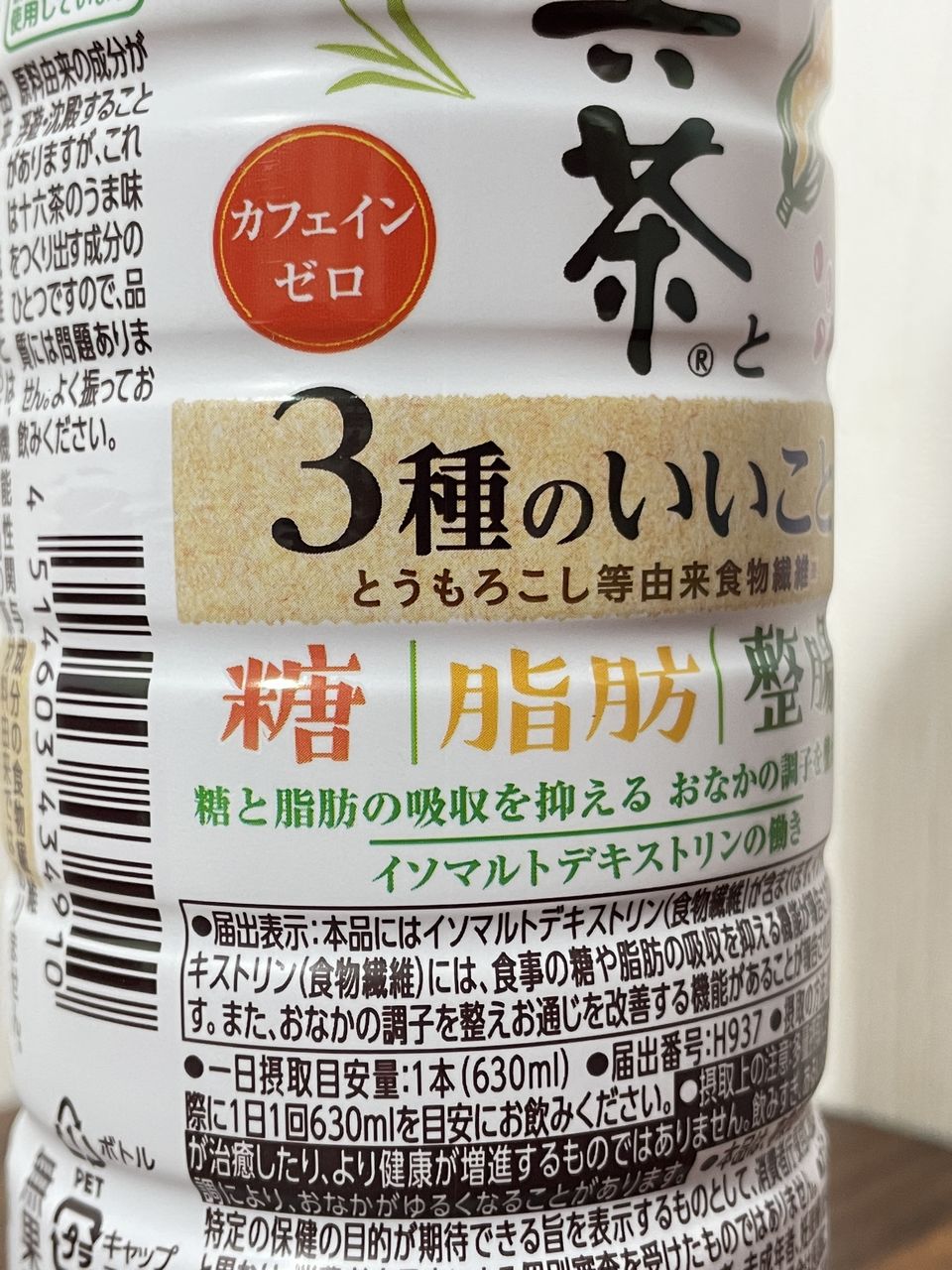 Asahi 十六茶と3種のいいこと 630mlの食品表示1