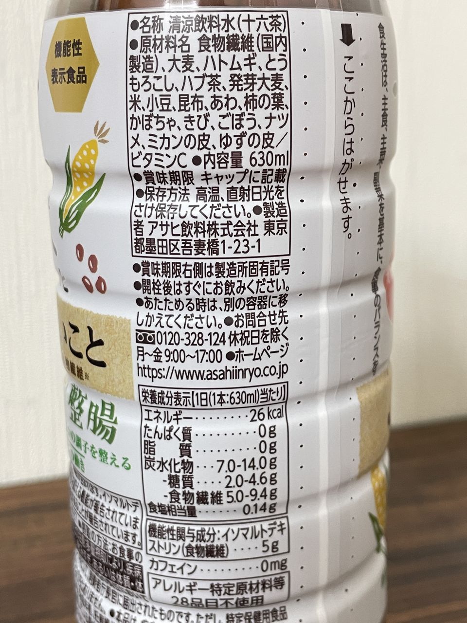 Asahi 十六茶と3種のいいこと 630mlの食品表示2