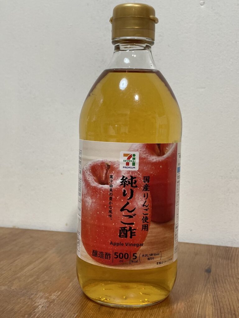 「セブンプレミアム 純りんご酢 500ml」レビュー
