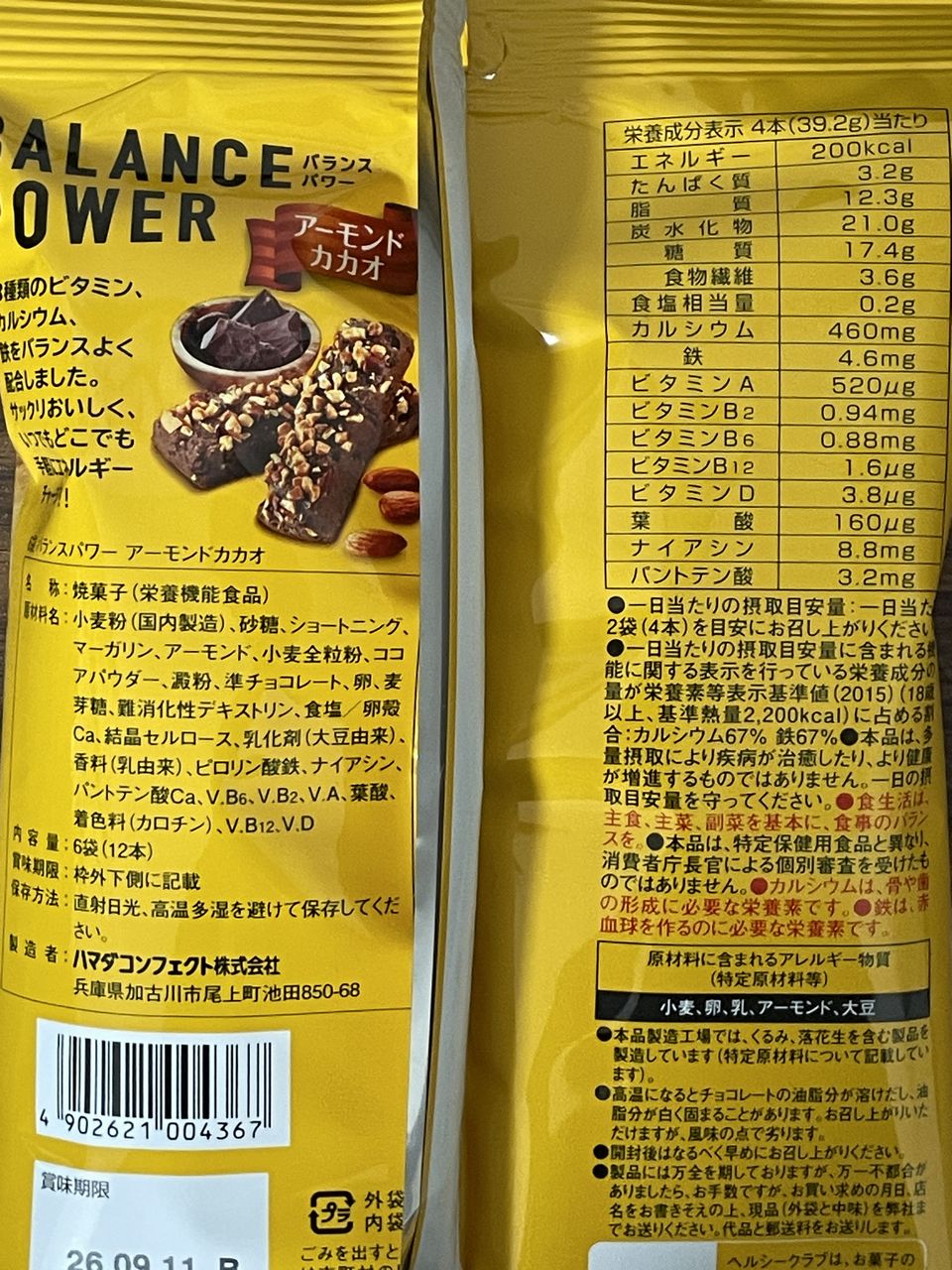 ヘルシークラブ バランスパワー アーモンドカカオ 6袋の食品表示