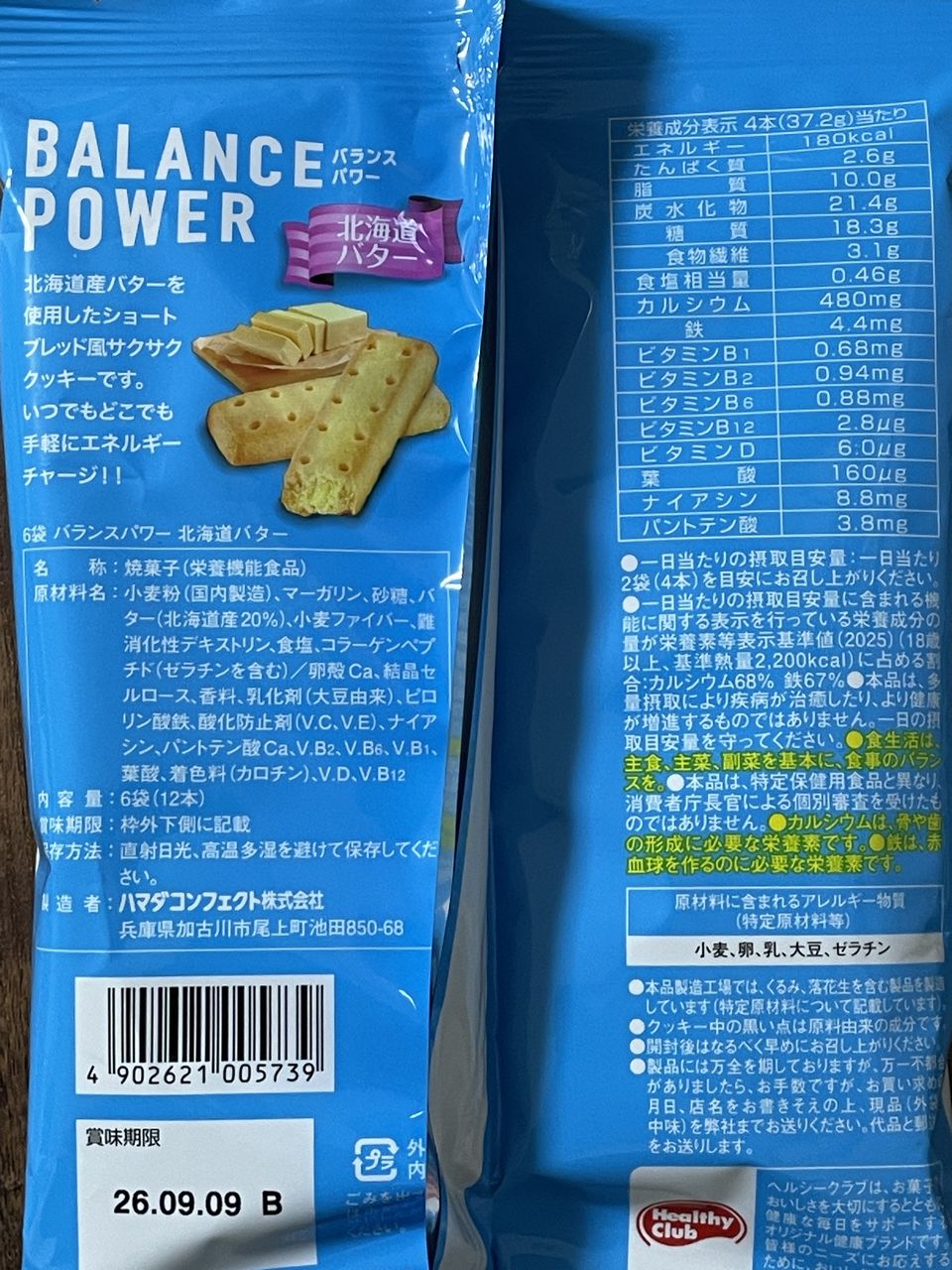 ヘルシークラブ バランスパワー 北海道バター 6袋の食品表示