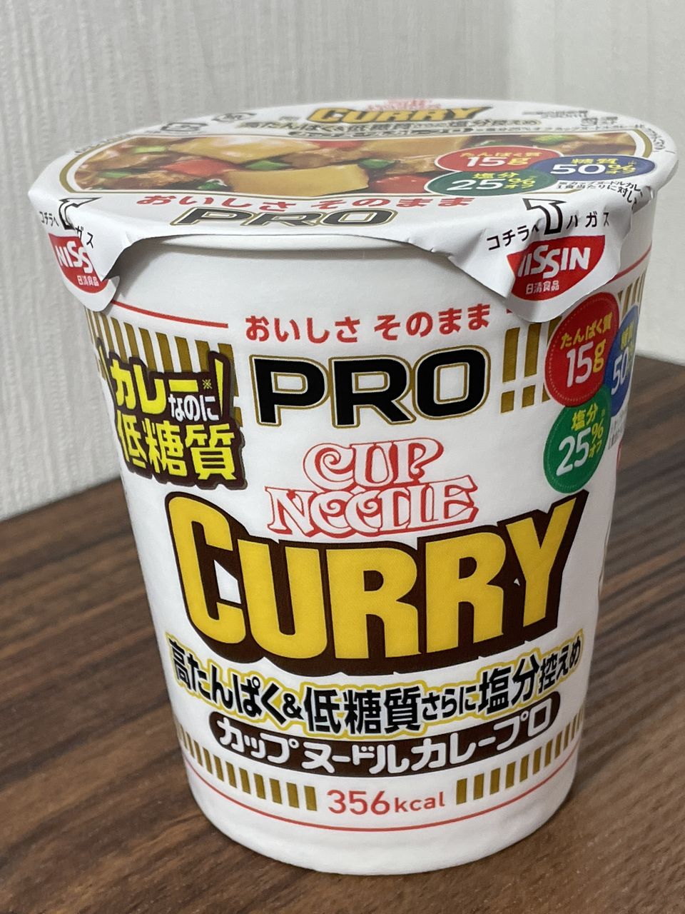 日清のカップヌードルPRO 高たんぱく&低糖質さらに塩分控えめ カレー