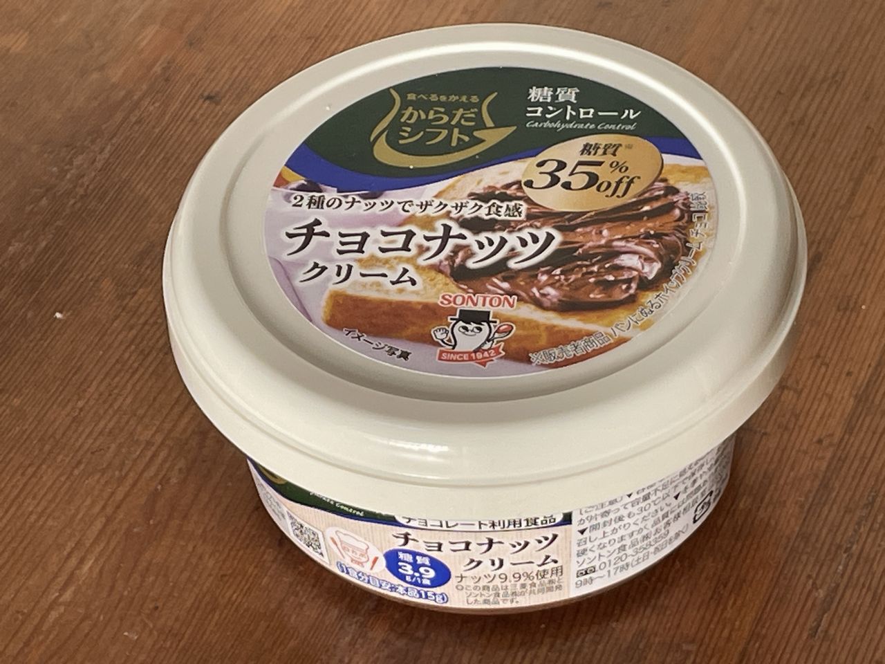 「からだシフト 糖質コントロール チョコナッツクリーム 90g」レビュー