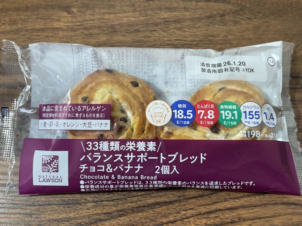 「ローソン バランスサポートブレッド チョコ＆バナナ 2個入」2026年レビュー