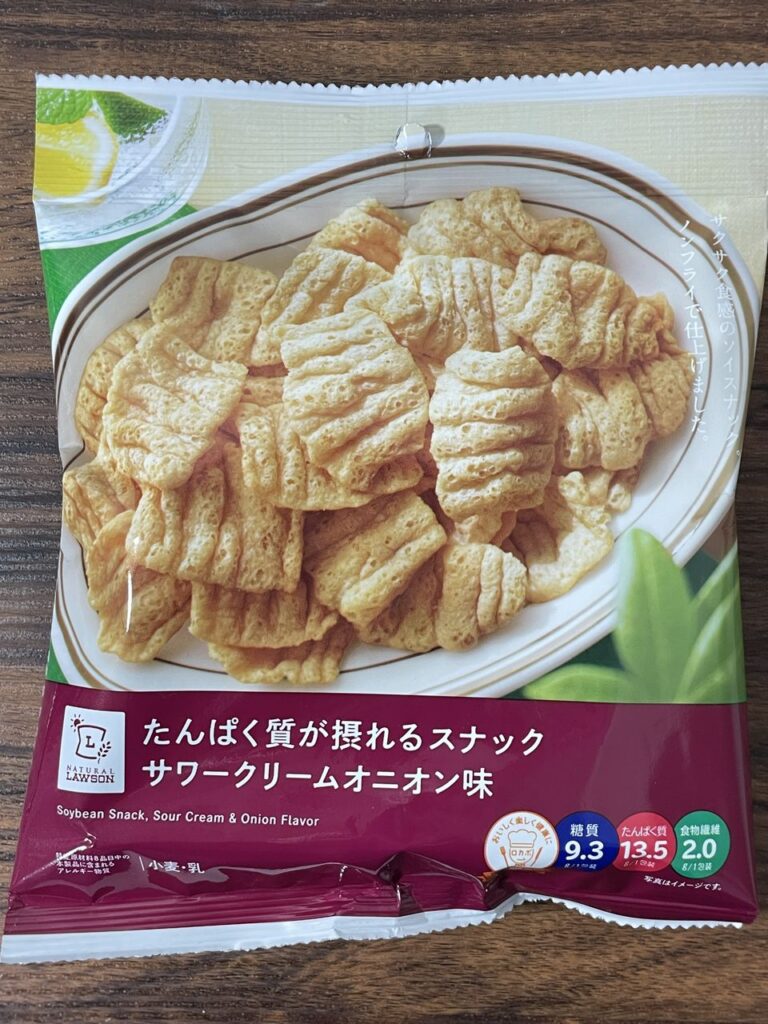 「ローソン たんぱく質が摂れるスナック サワークリームオニオン味」レビュー
