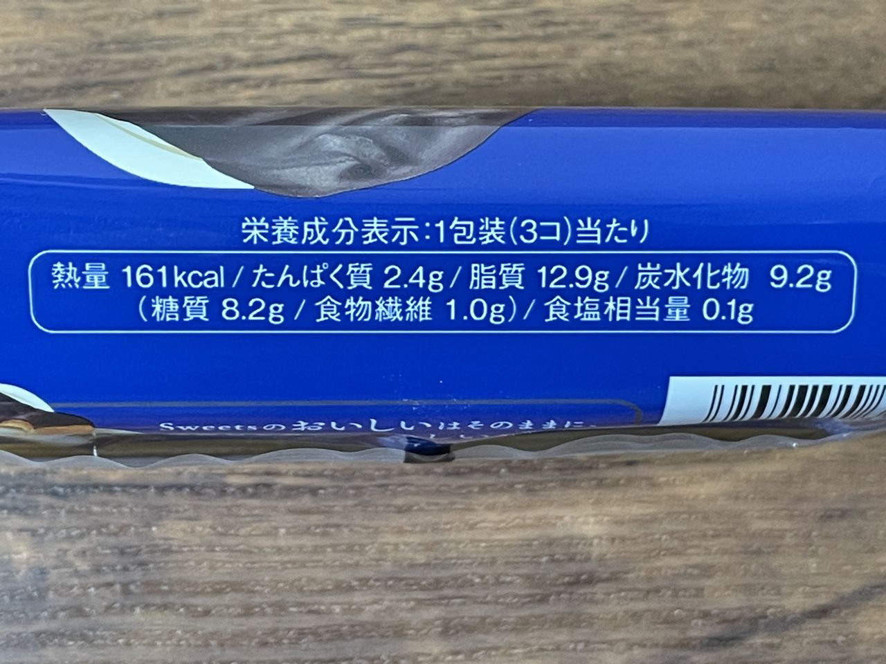 モンテール スイータス 糖質を考えたプチエクレア 3コ入の食品表示1