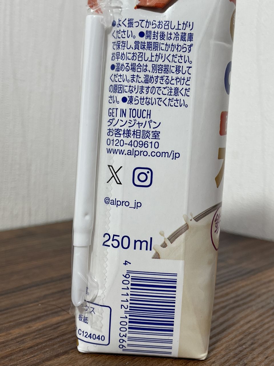 ダノン アルプロ オーツミルク 砂糖不使用 250mlの食品表示2