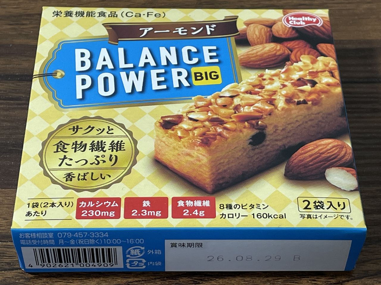 「ヘルシークラブ バランスパワービッグ アーモンド」レビュー