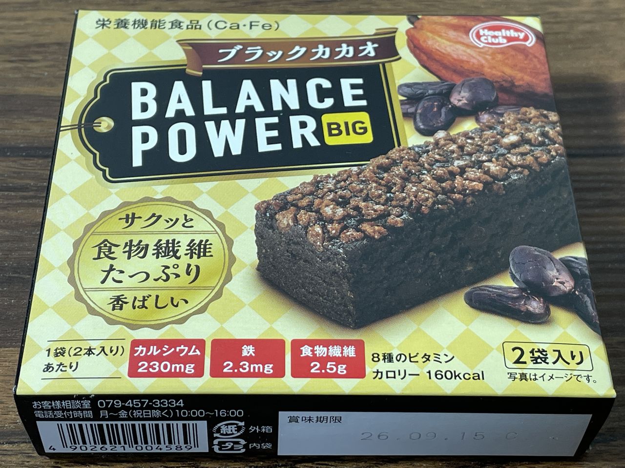 「ヘルシークラブ バランスパワービッグ ブラックカカオ」レビュー