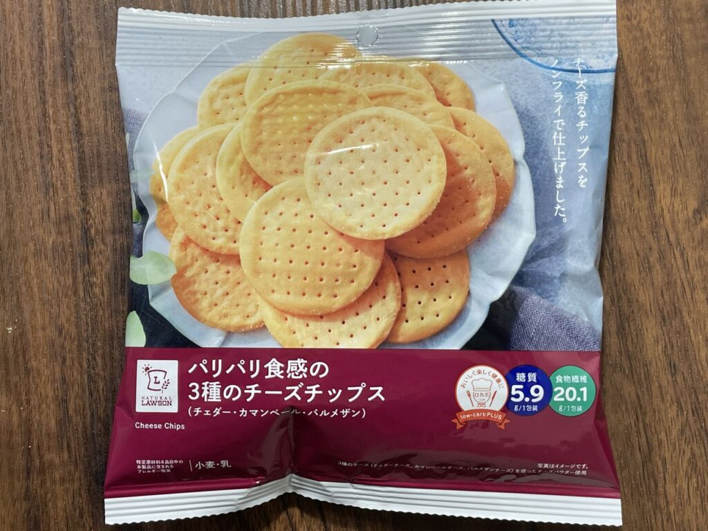 「ローソン パリパリ食感の3種のチーズチップス」レビュー