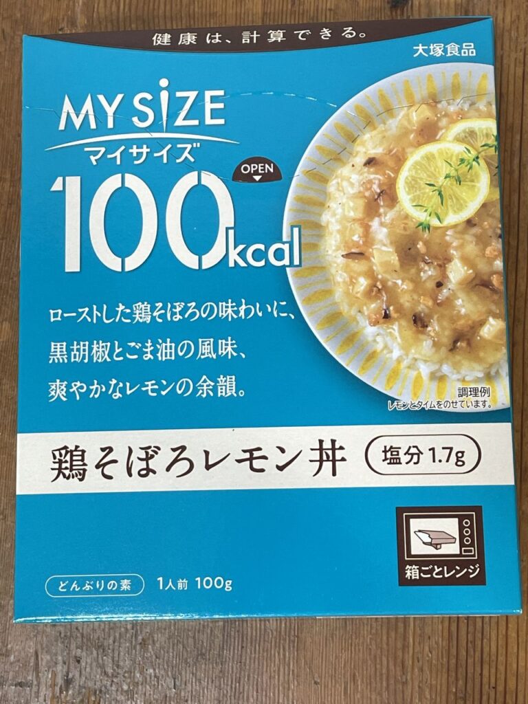 「大塚食品 100kcalマイサイズ 鶏そぼろレモン丼」レビュー