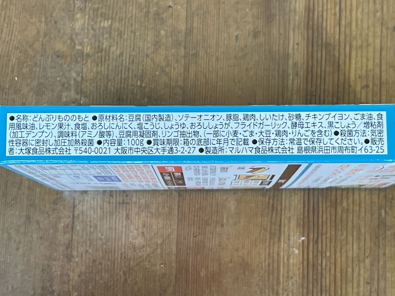大塚食品 100kcalマイサイズ 鶏そぼろレモン丼の食品表示2