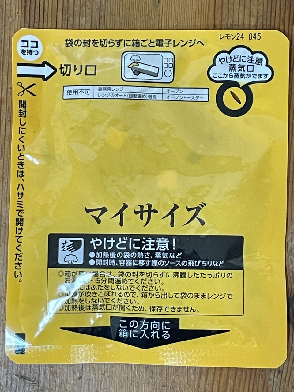 大塚食品 100kcalマイサイズ 鶏そぼろレモン丼のパウチ