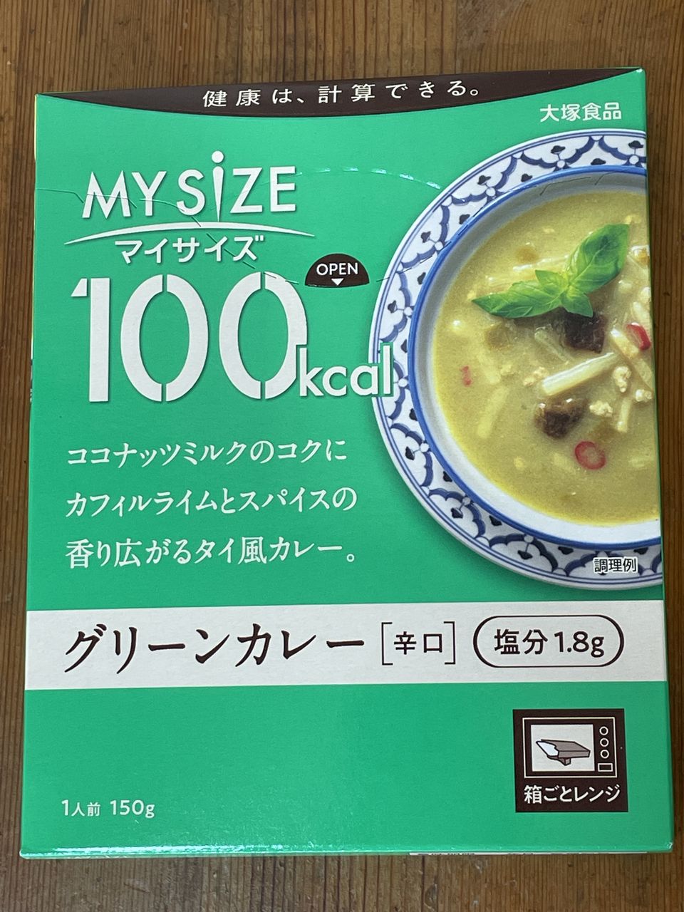 「大塚食品 100kcalマイサイズ グリーンカレー 辛口」レビュー