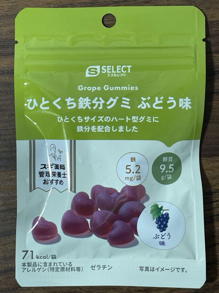 「エスセレクト ひとくち鉄分グミ ぶどう味」レビュー
