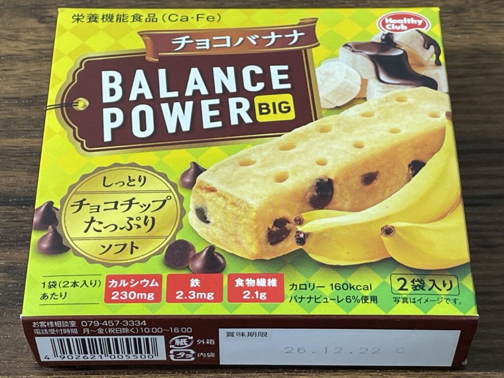 「ヘルシークラブ バランスパワービッグ チョコバナナ」レビュー