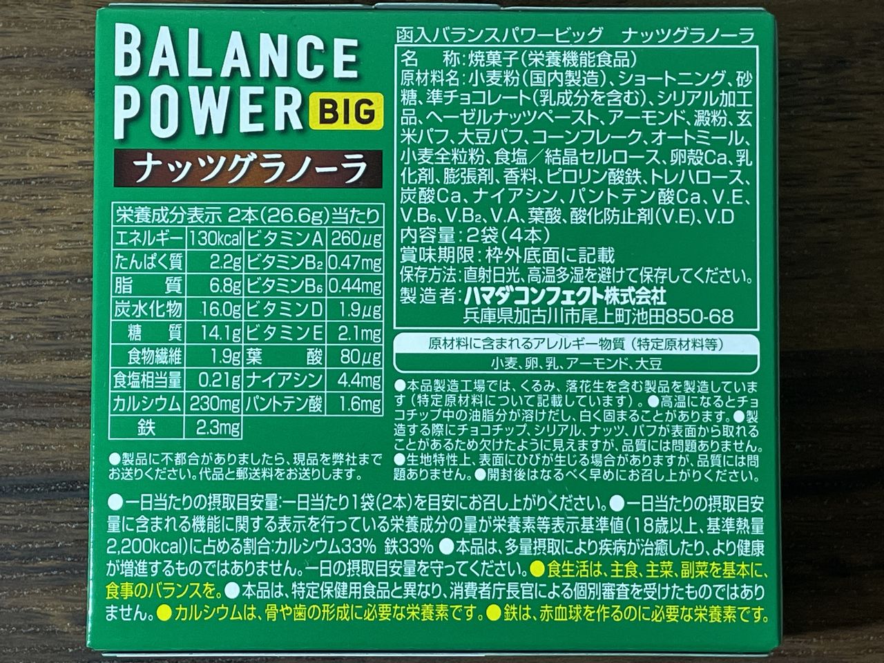 ヘルシークラブ バランスパワービッグ ナッツグラノーラの食品表示