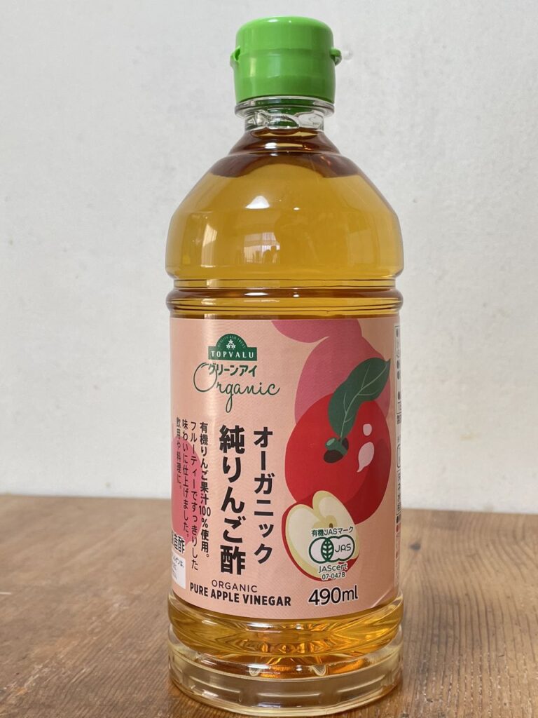 「トップバリュ グリーンアイ オーガニック 純りんご酢 490ml」レビュー