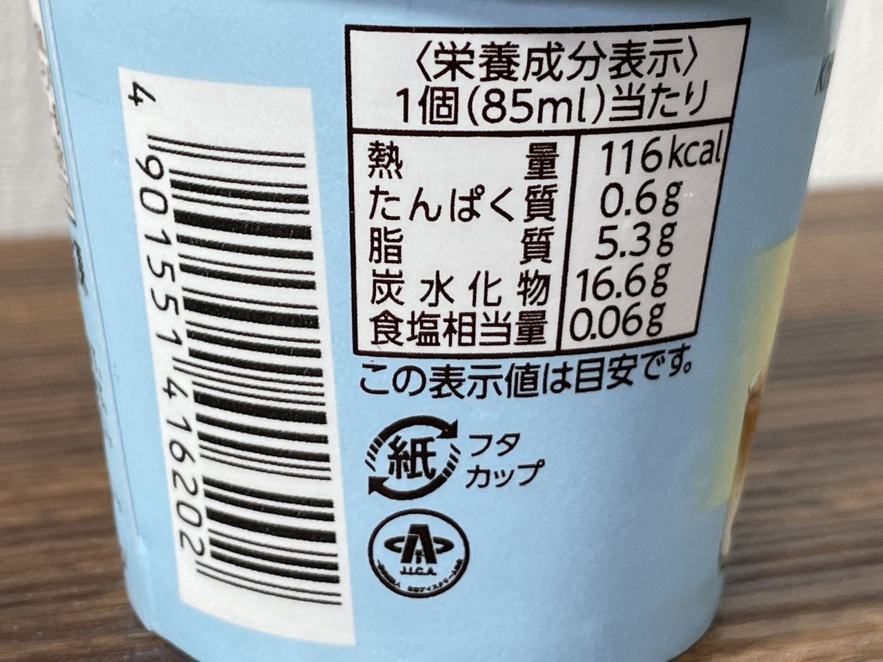 クラシエ フロムグリーン オーツミルクカフェラテの食品表示2