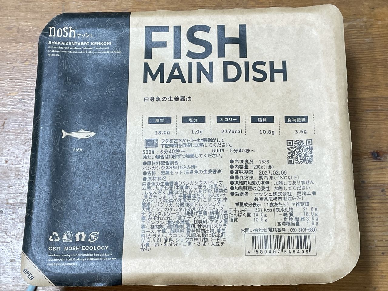 「ナッシュ 白身魚の生姜醤油」レビュー