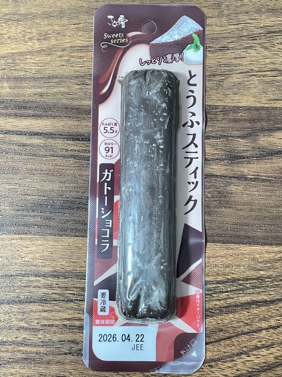 「さとの雪 とうふスティック ガトーショコラ」レビュー